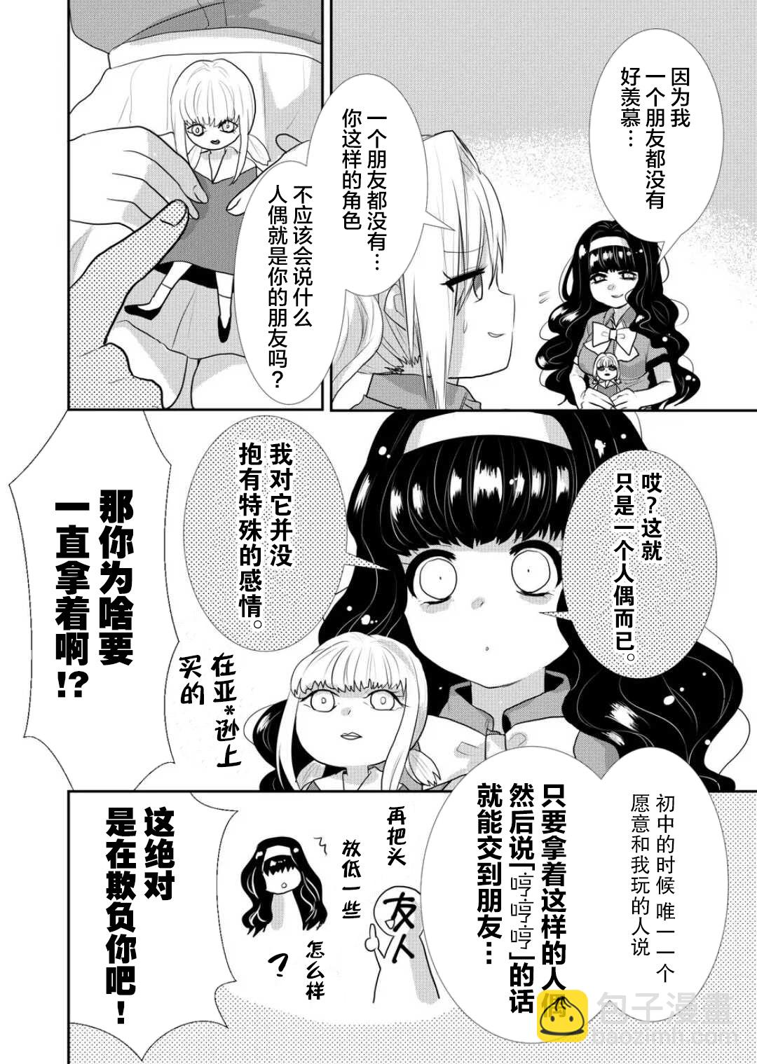 第27话5