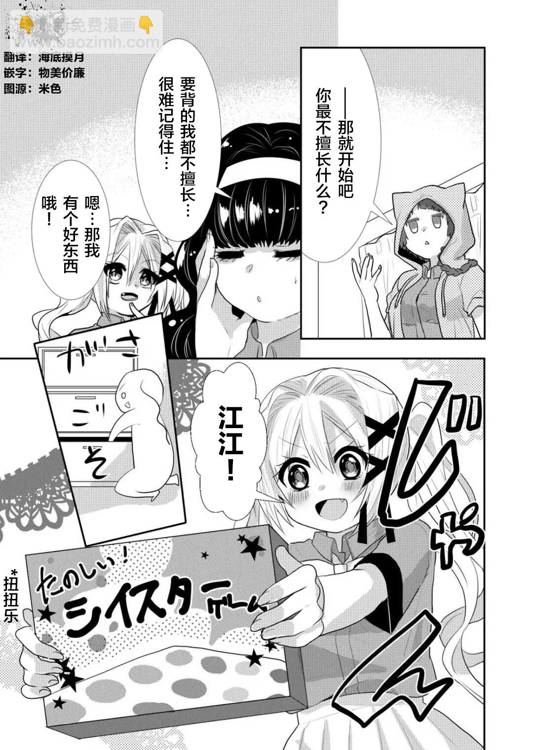 第27话6