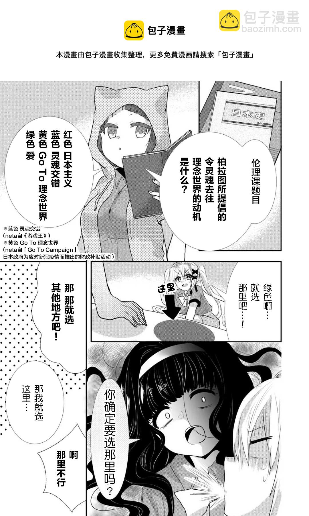 第27话8