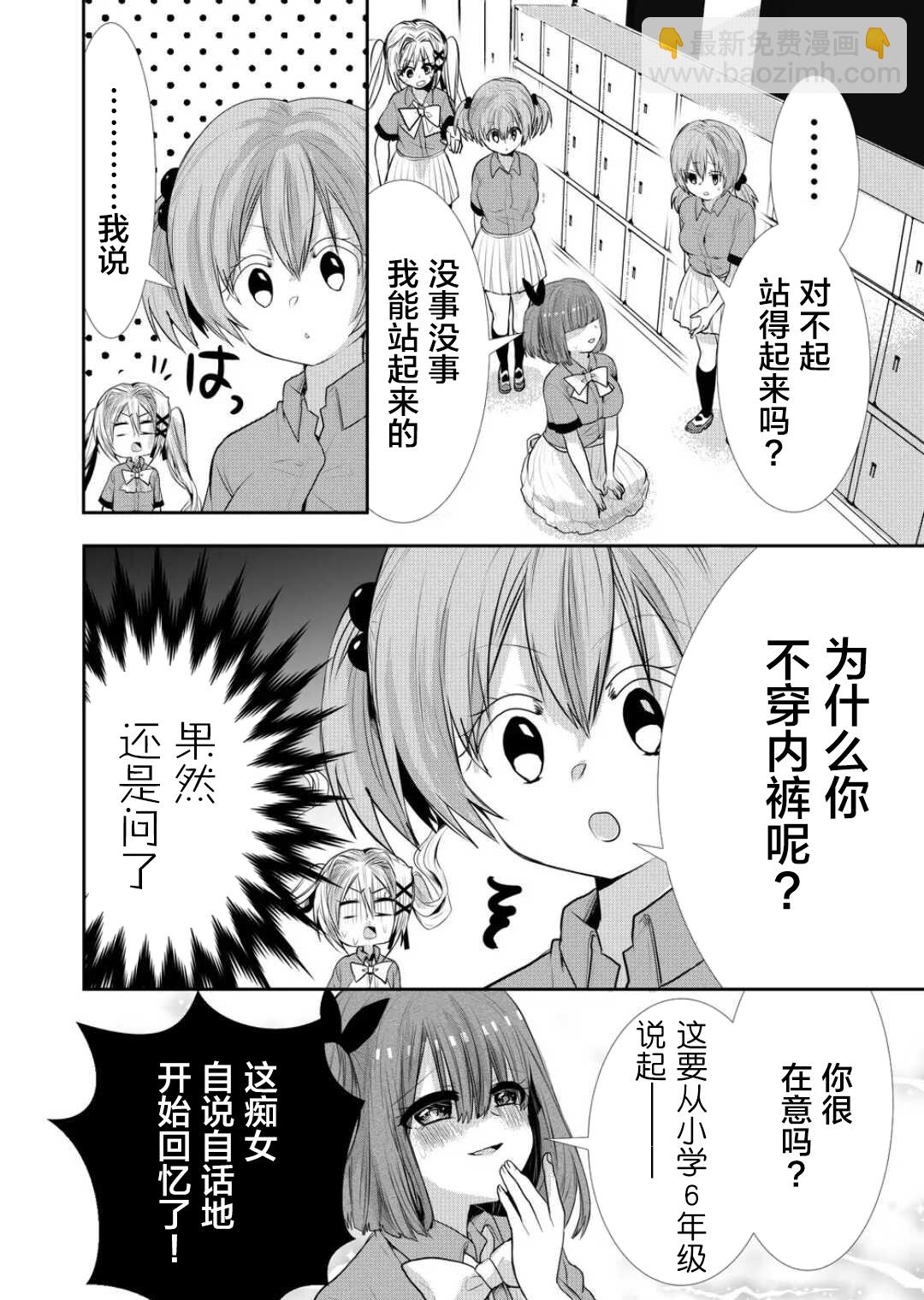 第29话1