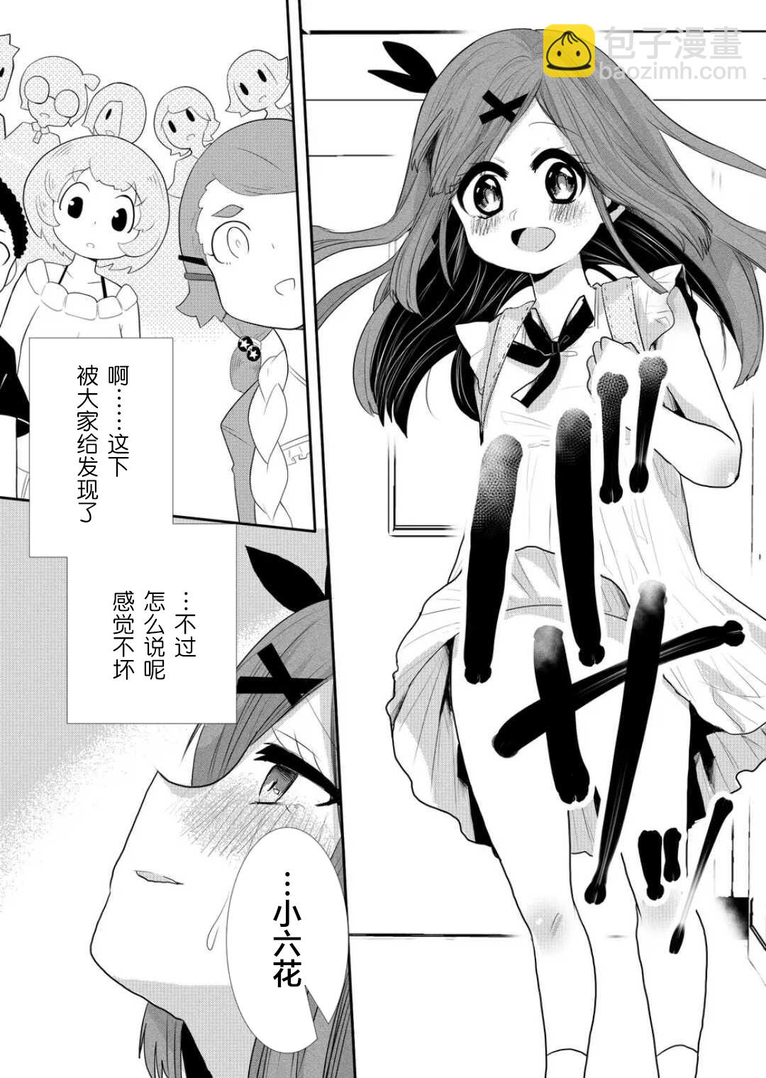 第29话10