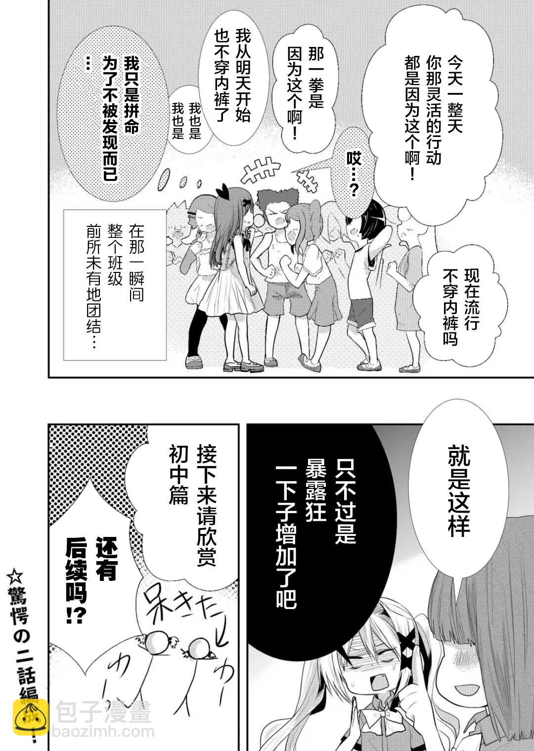 第29话11