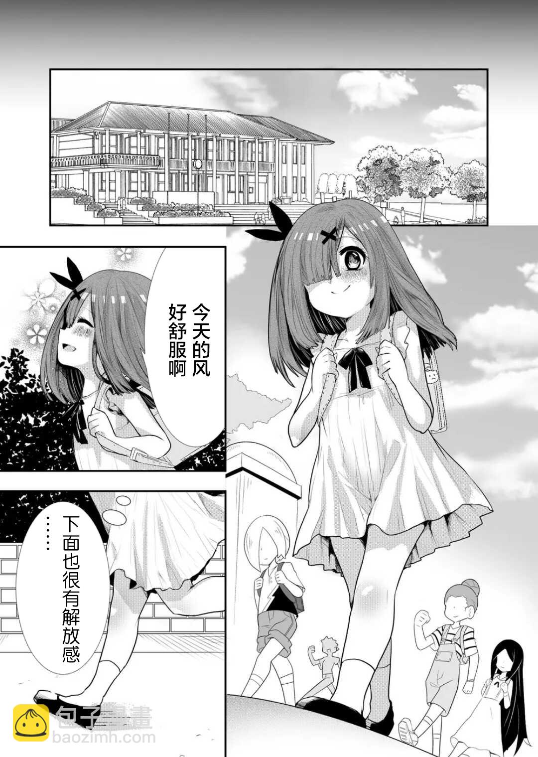 第29话2