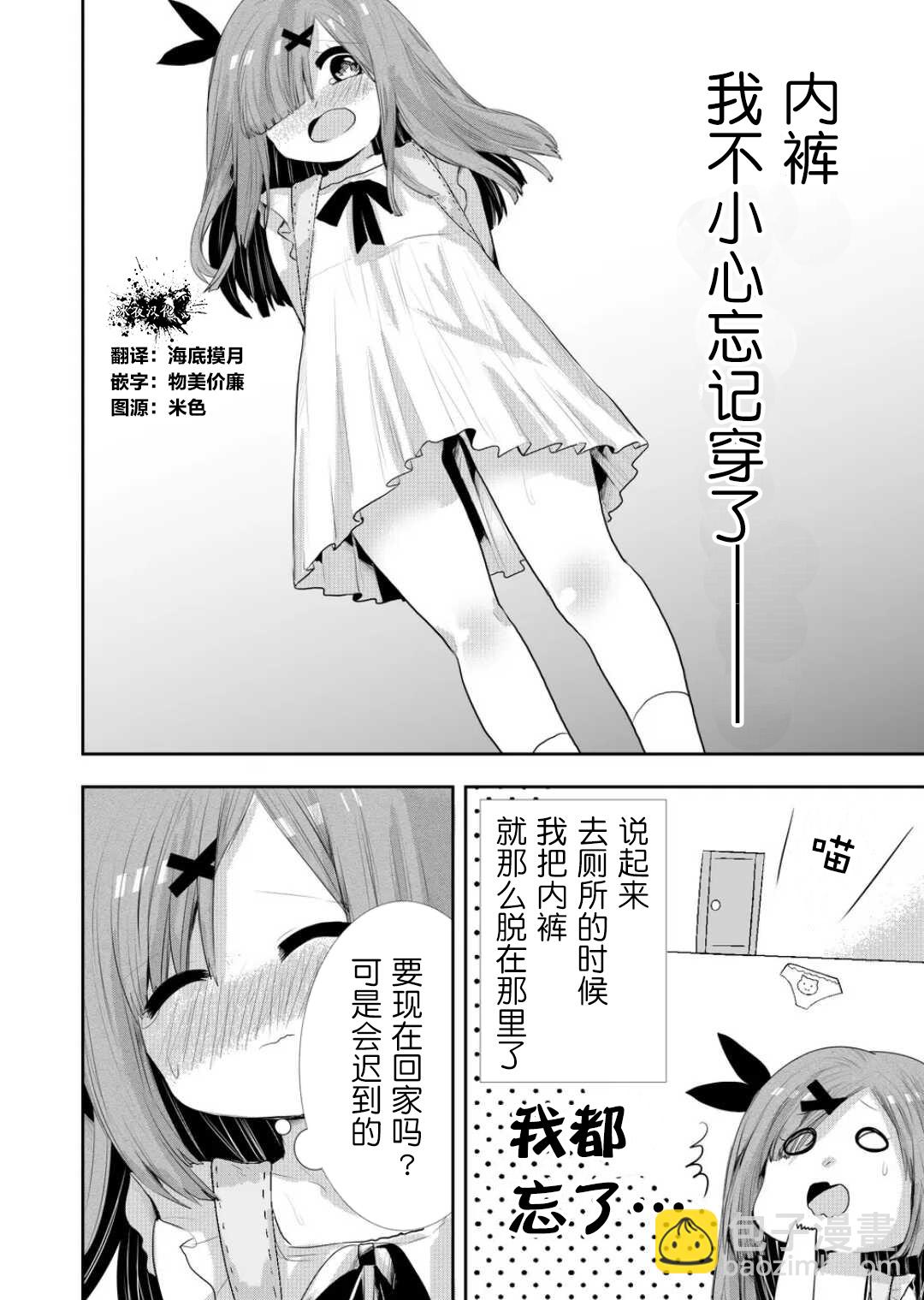 第29话3