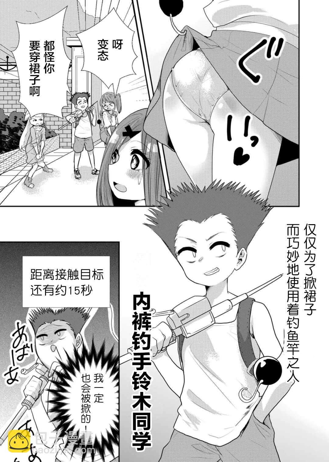 第29话4