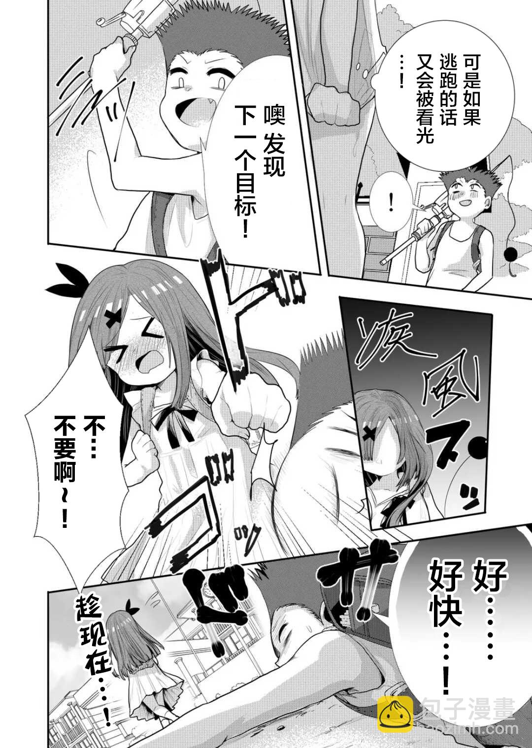 第29话5