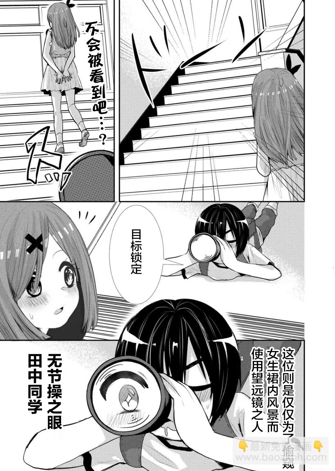 第29话6