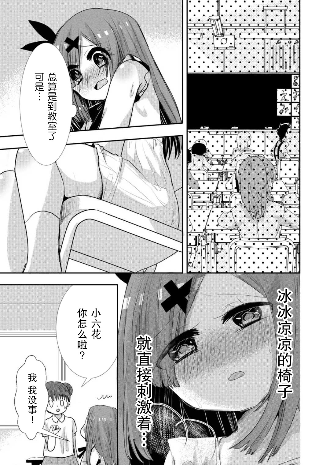 第29话8