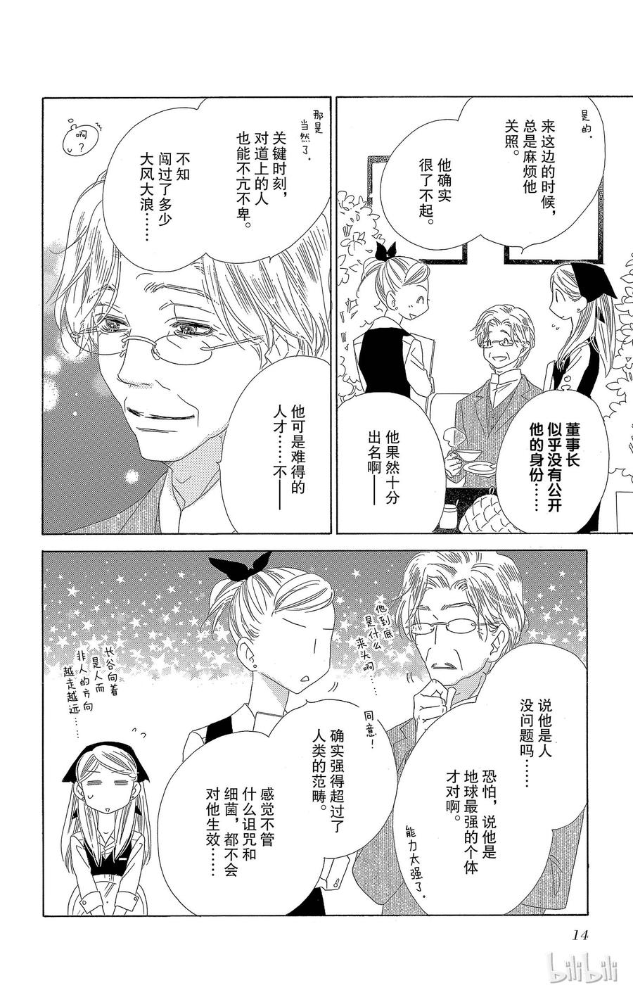 21 劲敌13