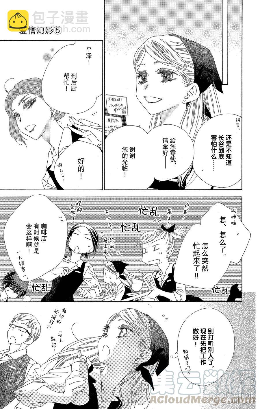21 劲敌14