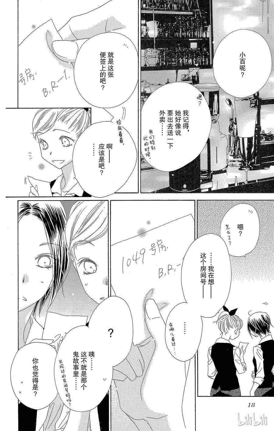 21 劲敌17