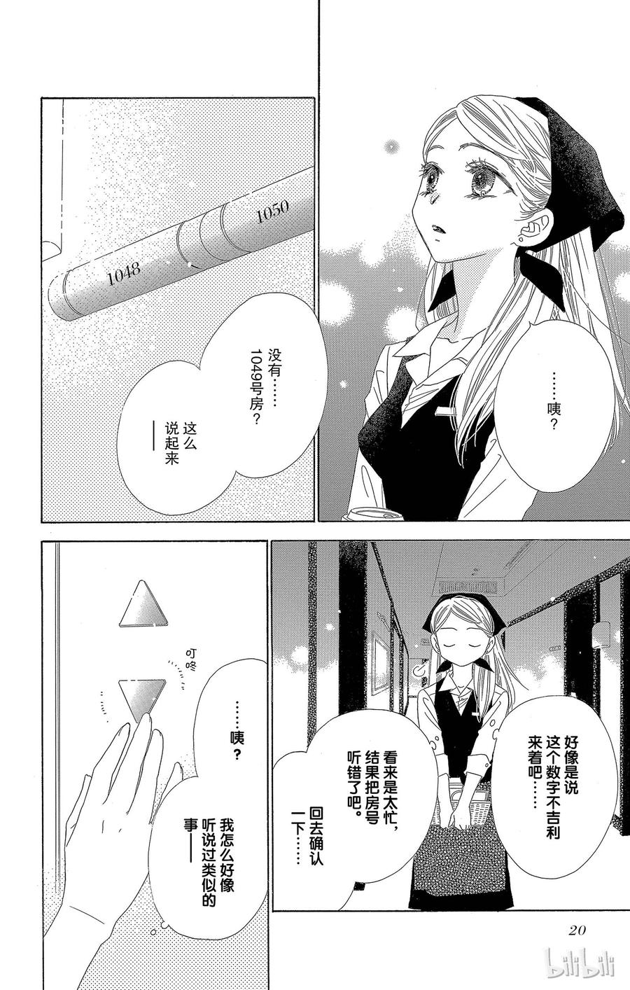 21 劲敌19
