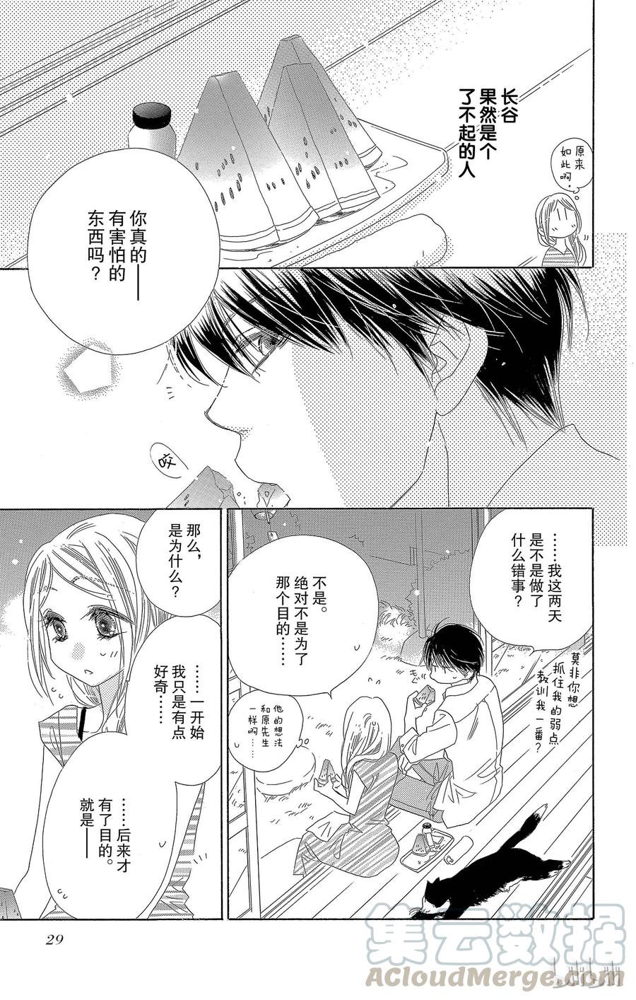 21 劲敌28