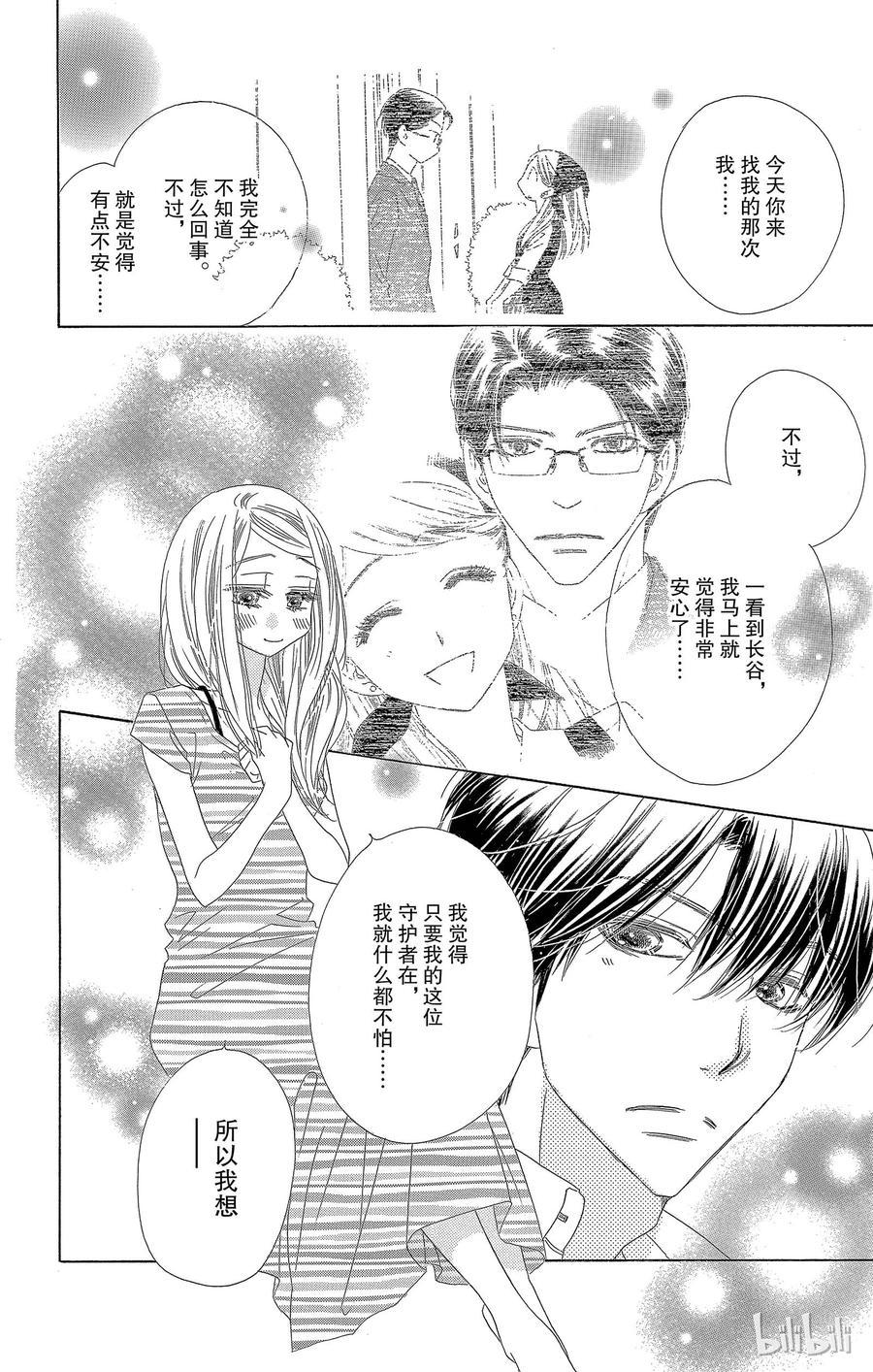 21 劲敌29