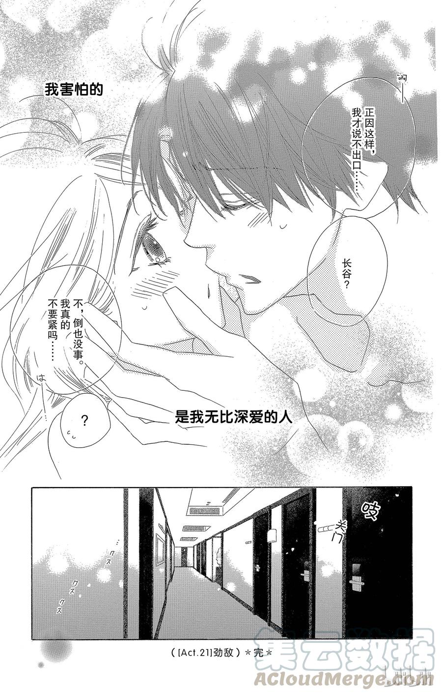 21 劲敌36