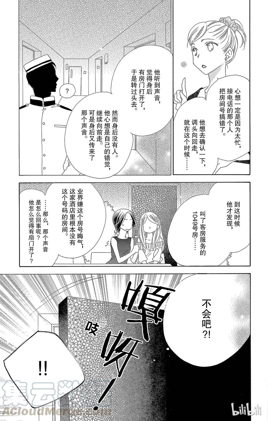 21 劲敌6