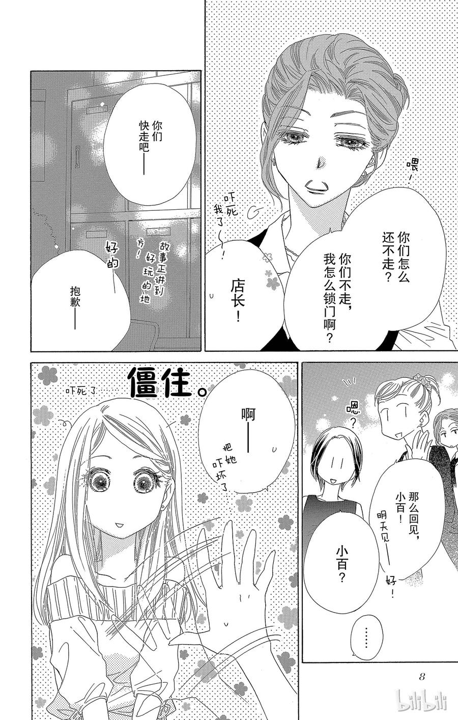 21 劲敌7