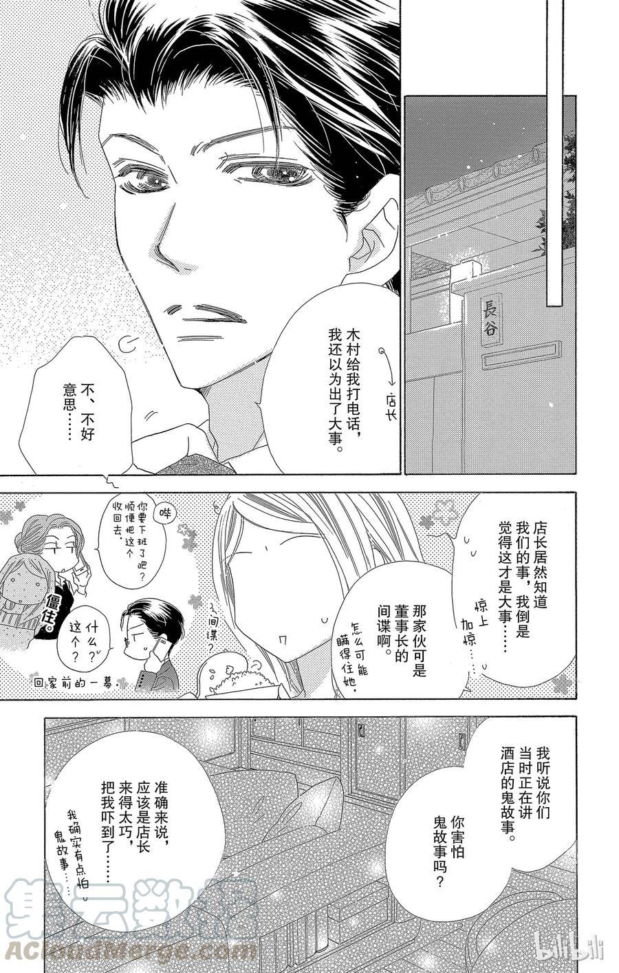 21 劲敌8