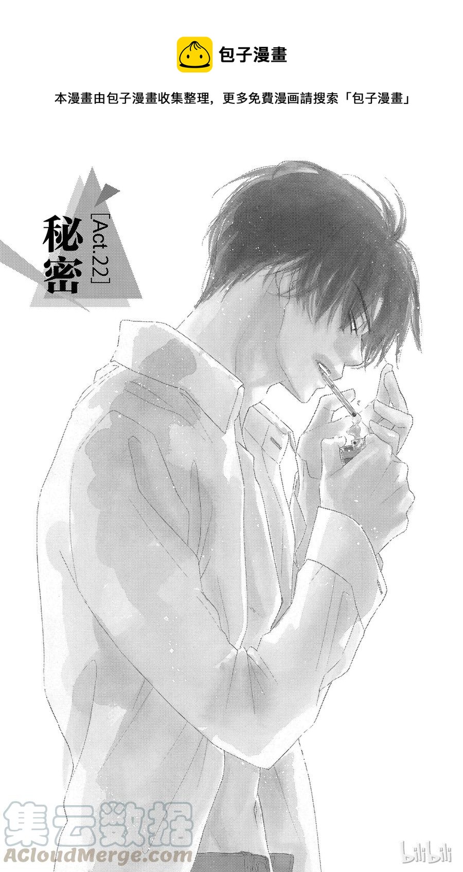 22 秘密0