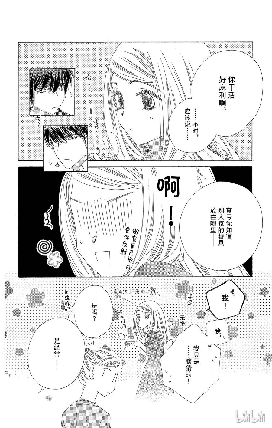 22 秘密17