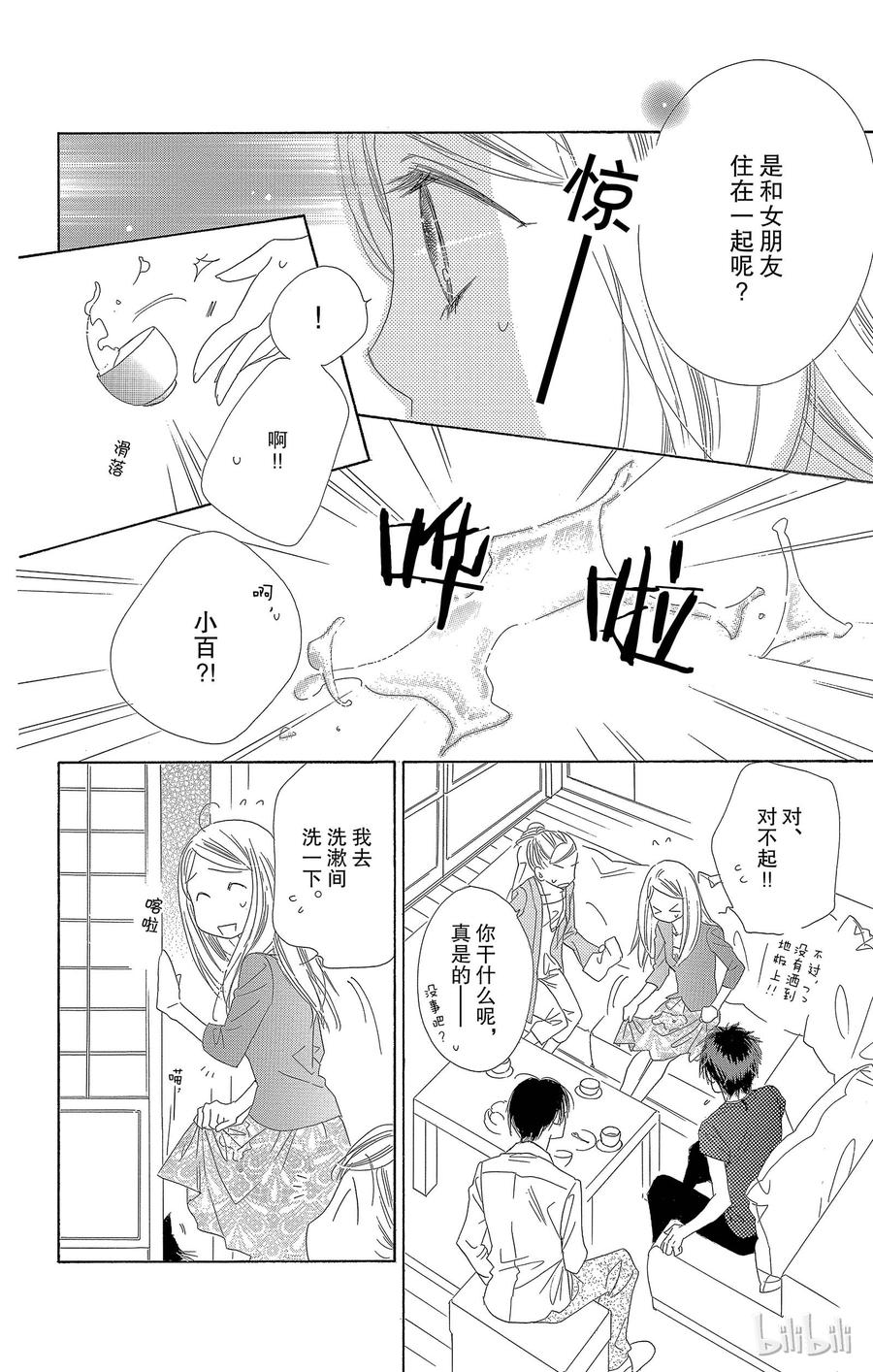 22 秘密21