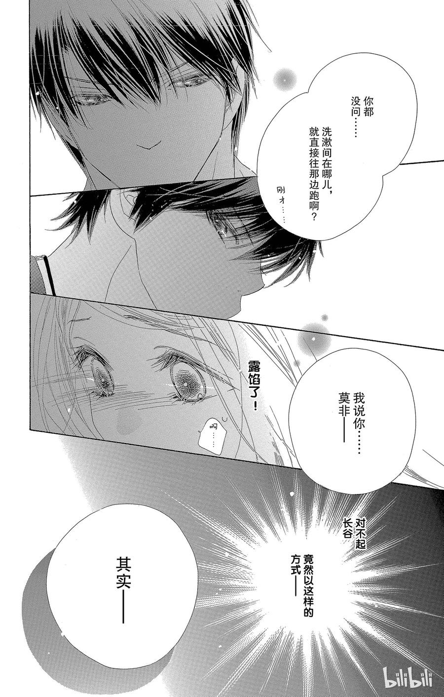 22 秘密23