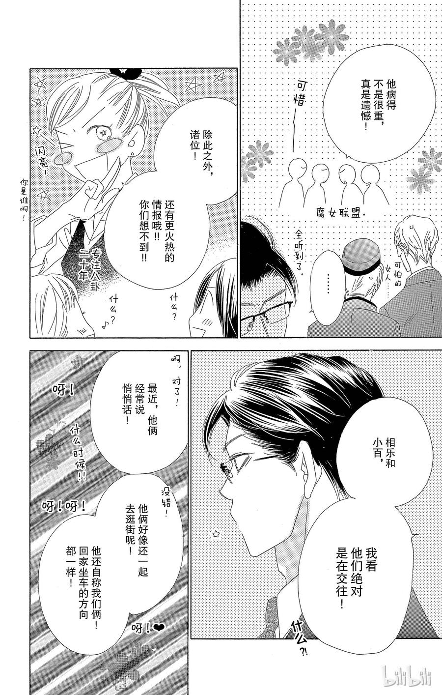 22 秘密35