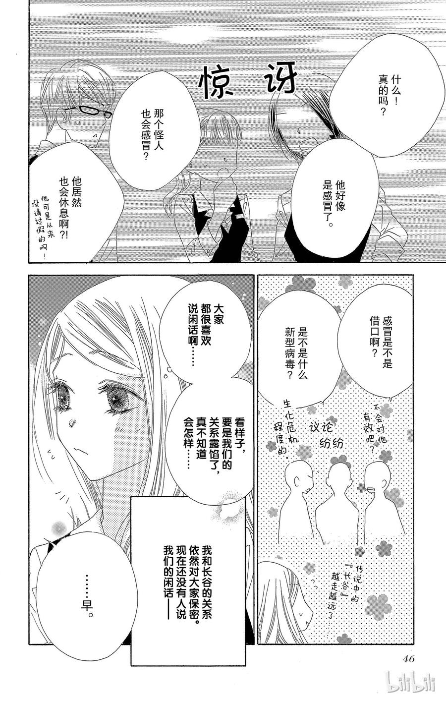 22 秘密7