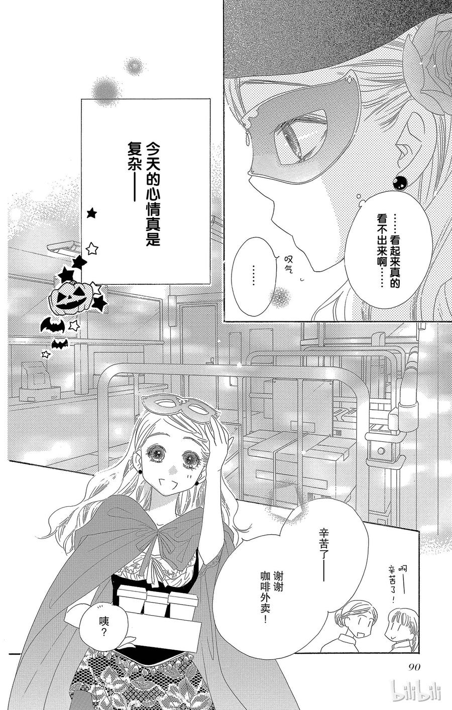 23 恶作剧13