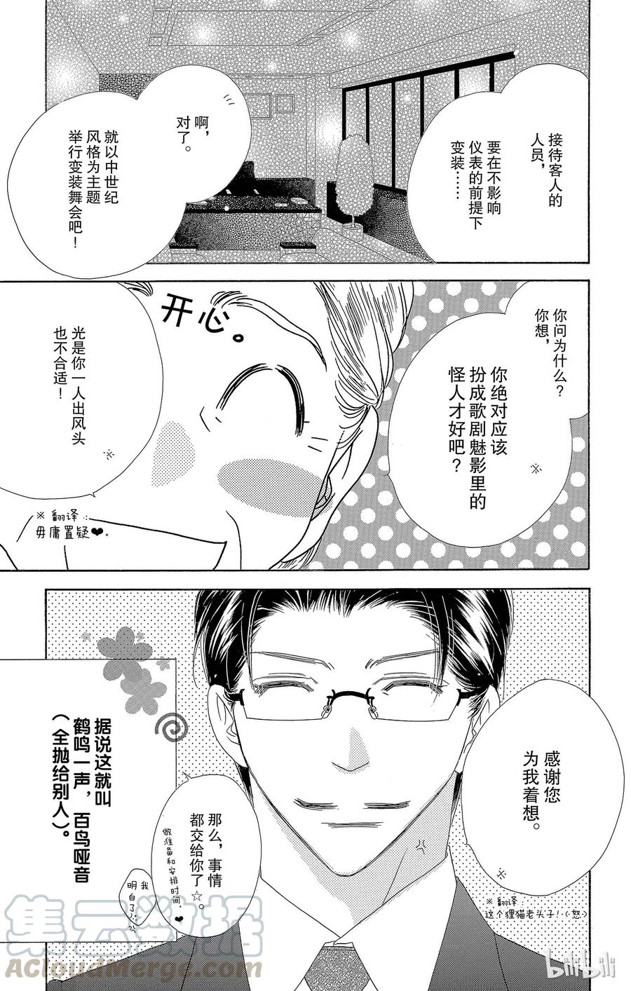 23 恶作剧2