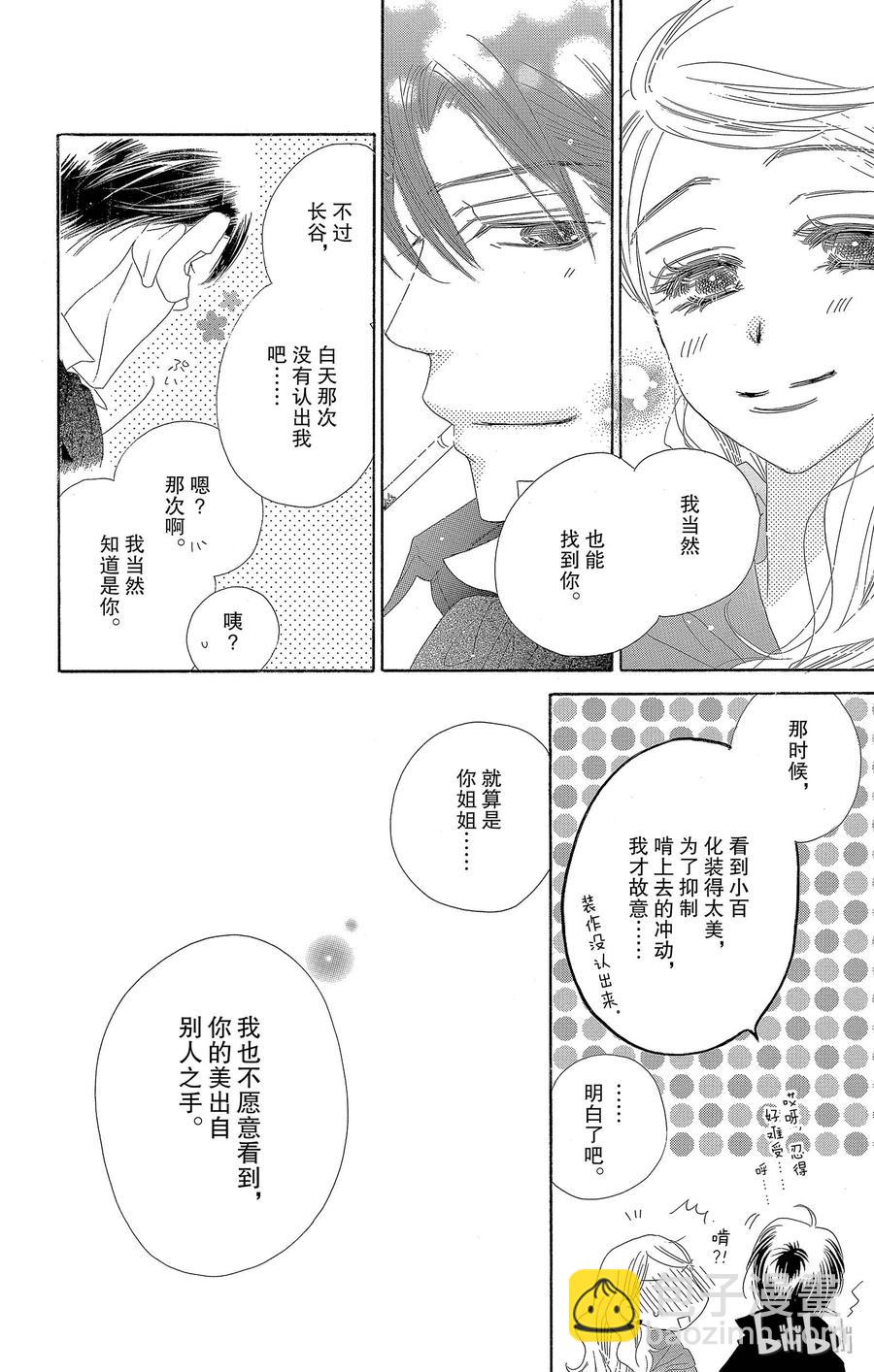 23 恶作剧29