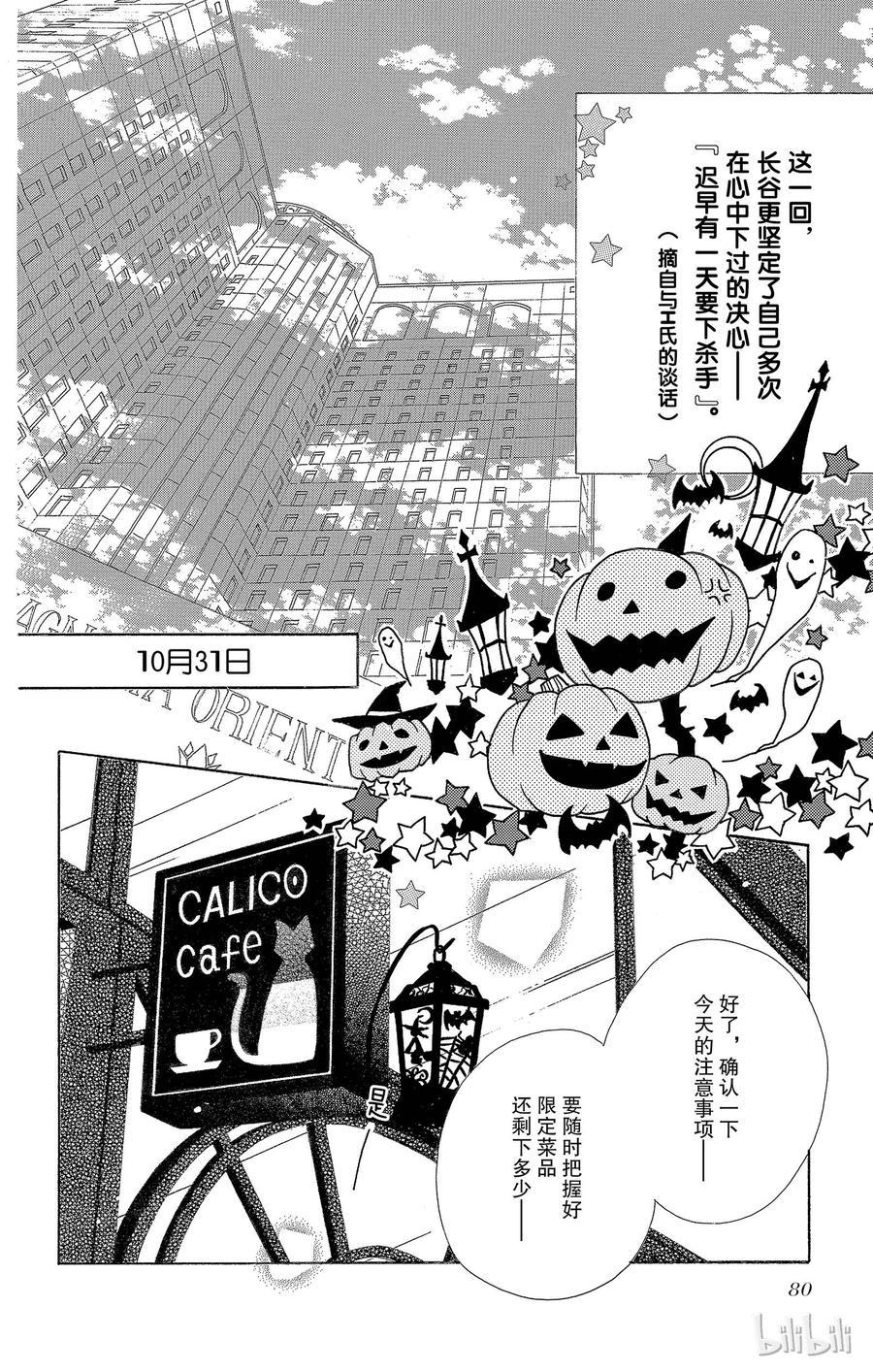 23 恶作剧3