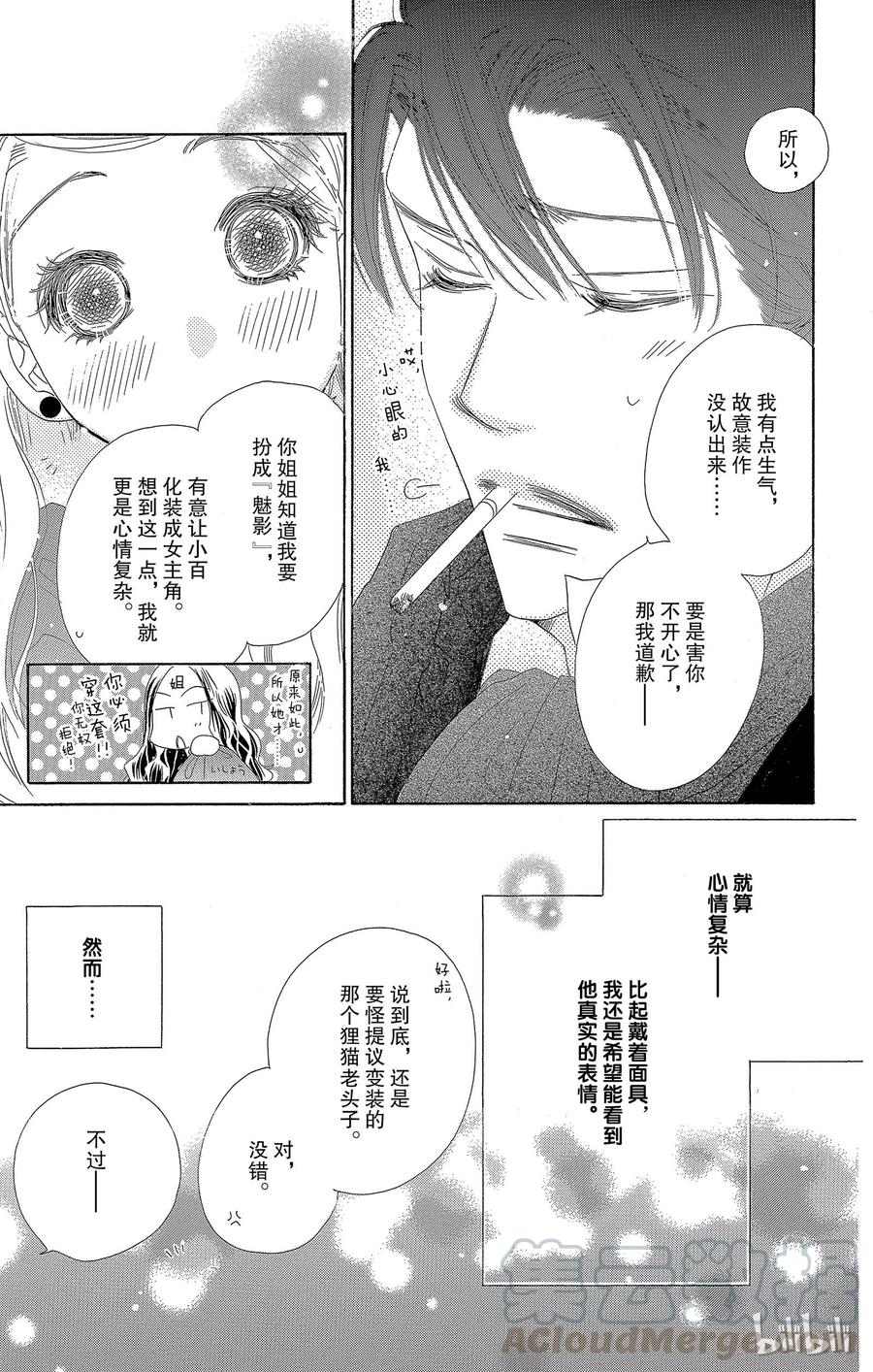 23 恶作剧30