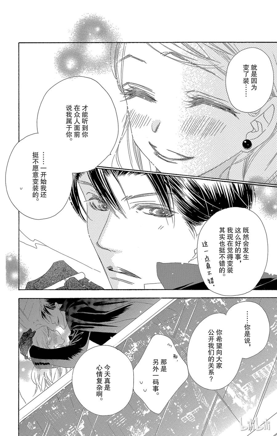 23 恶作剧31