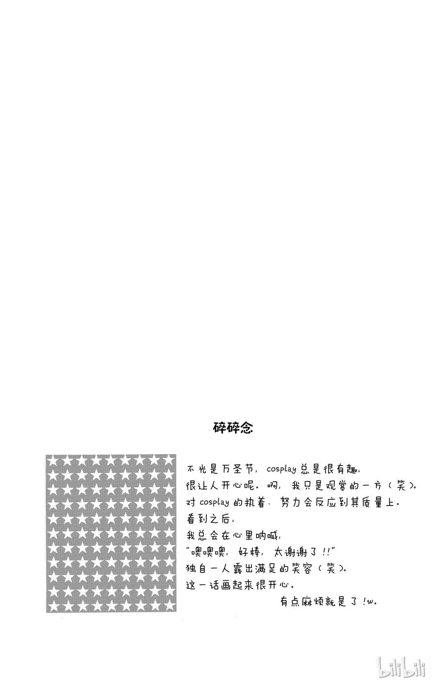 23 恶作剧35