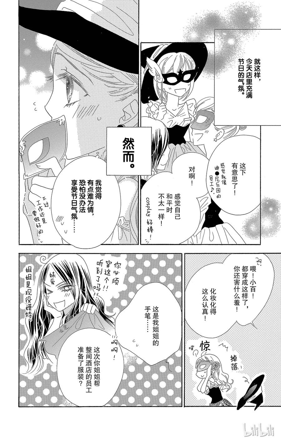 23 恶作剧5