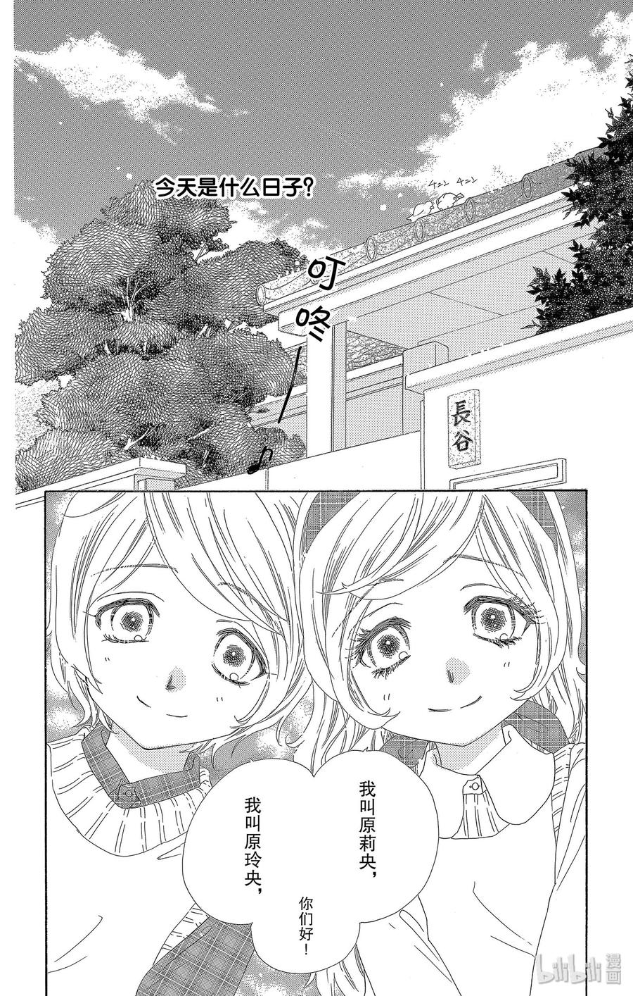 27 双胞胎1