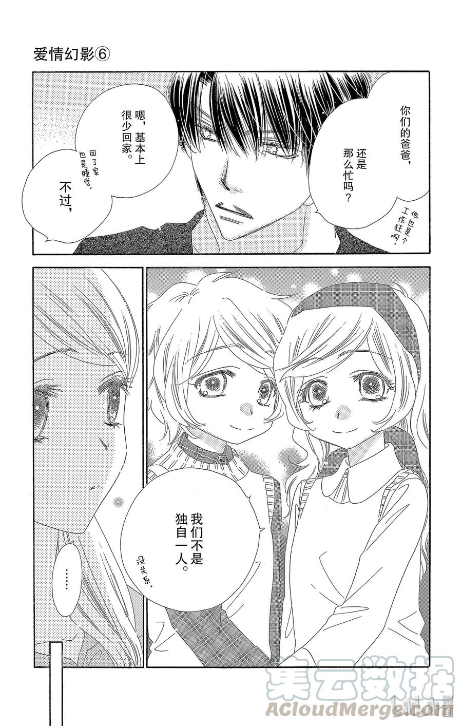 27 双胞胎10