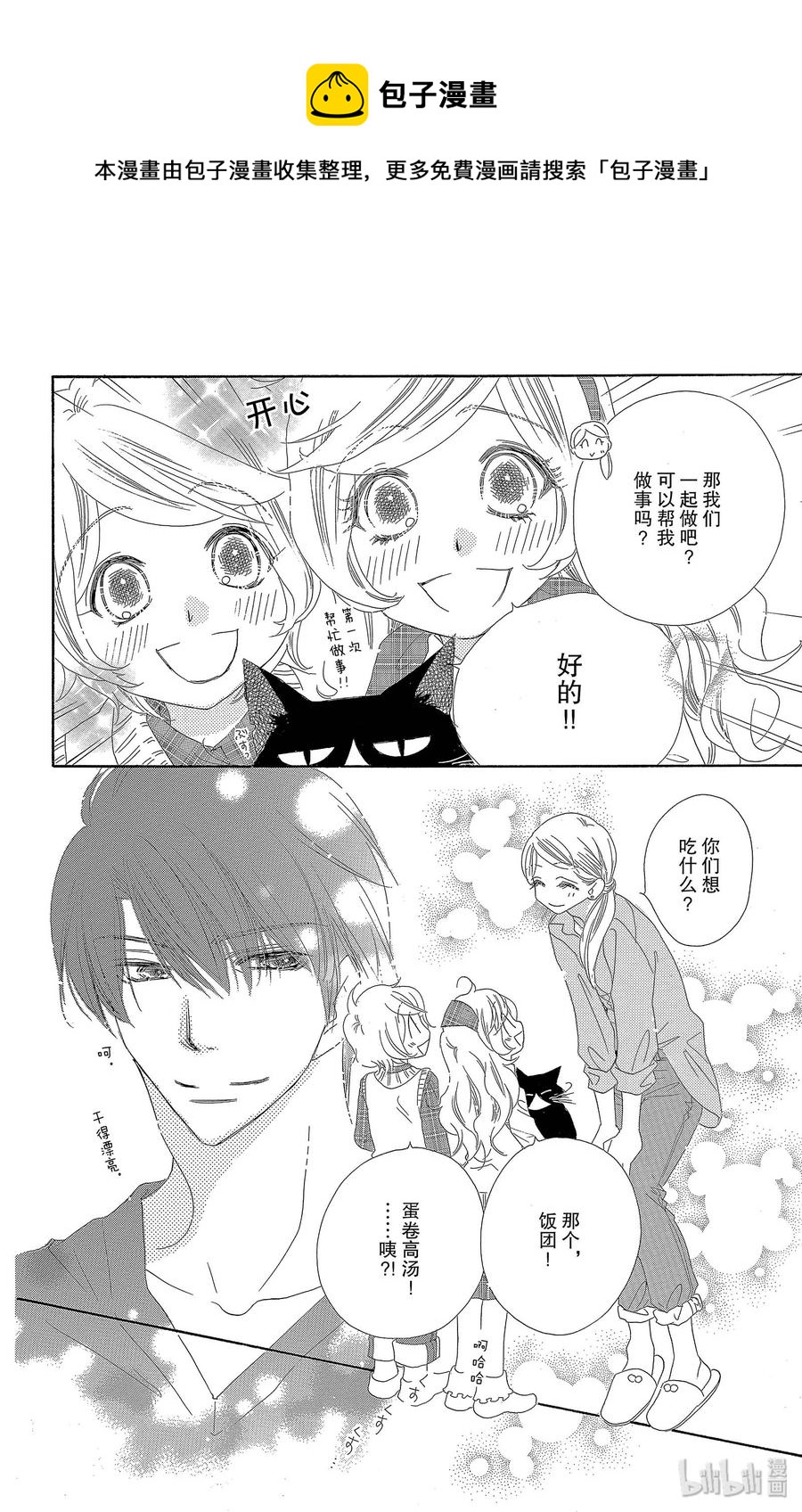 27 双胞胎13