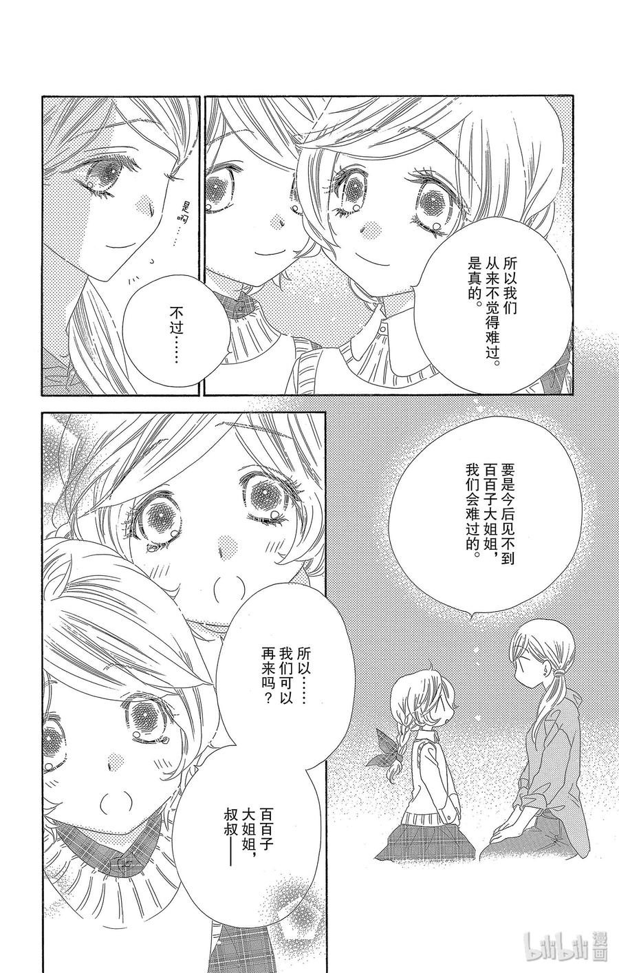 27 双胞胎25