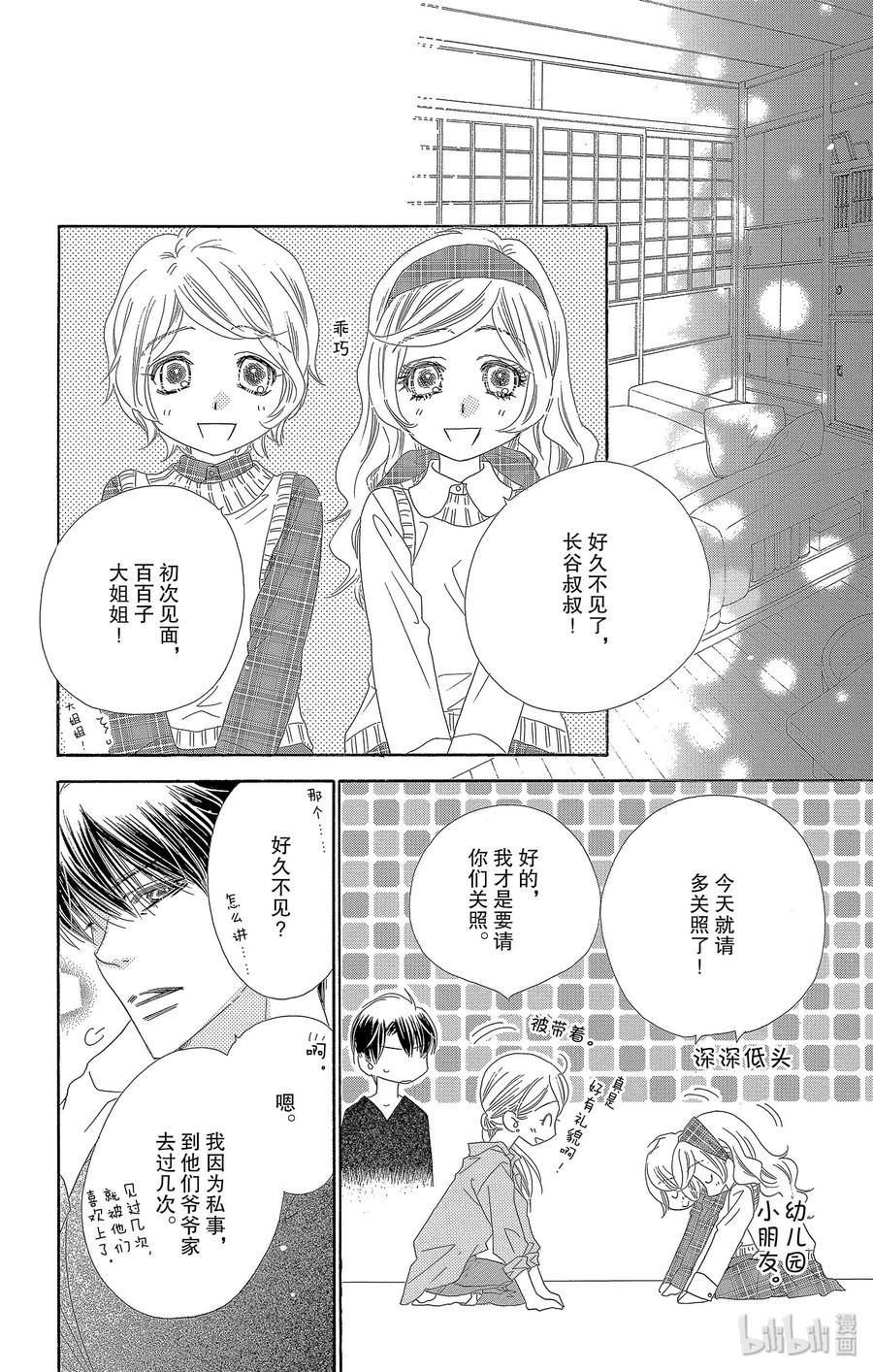 27 双胞胎3