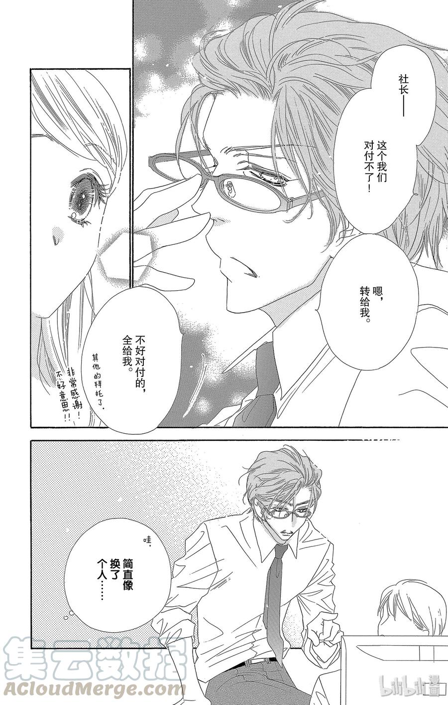 28 宣战16