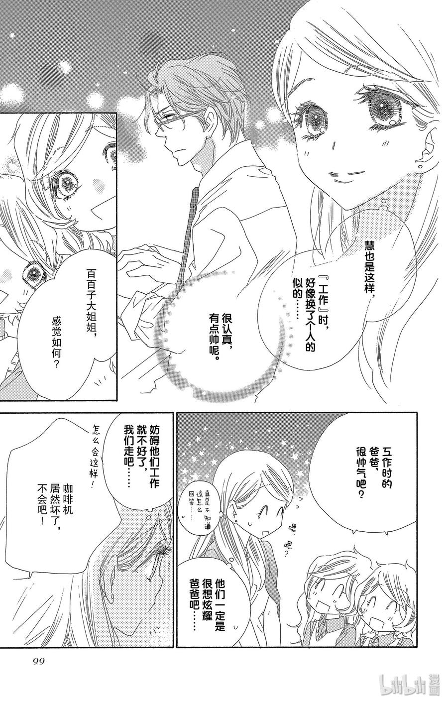28 宣战17