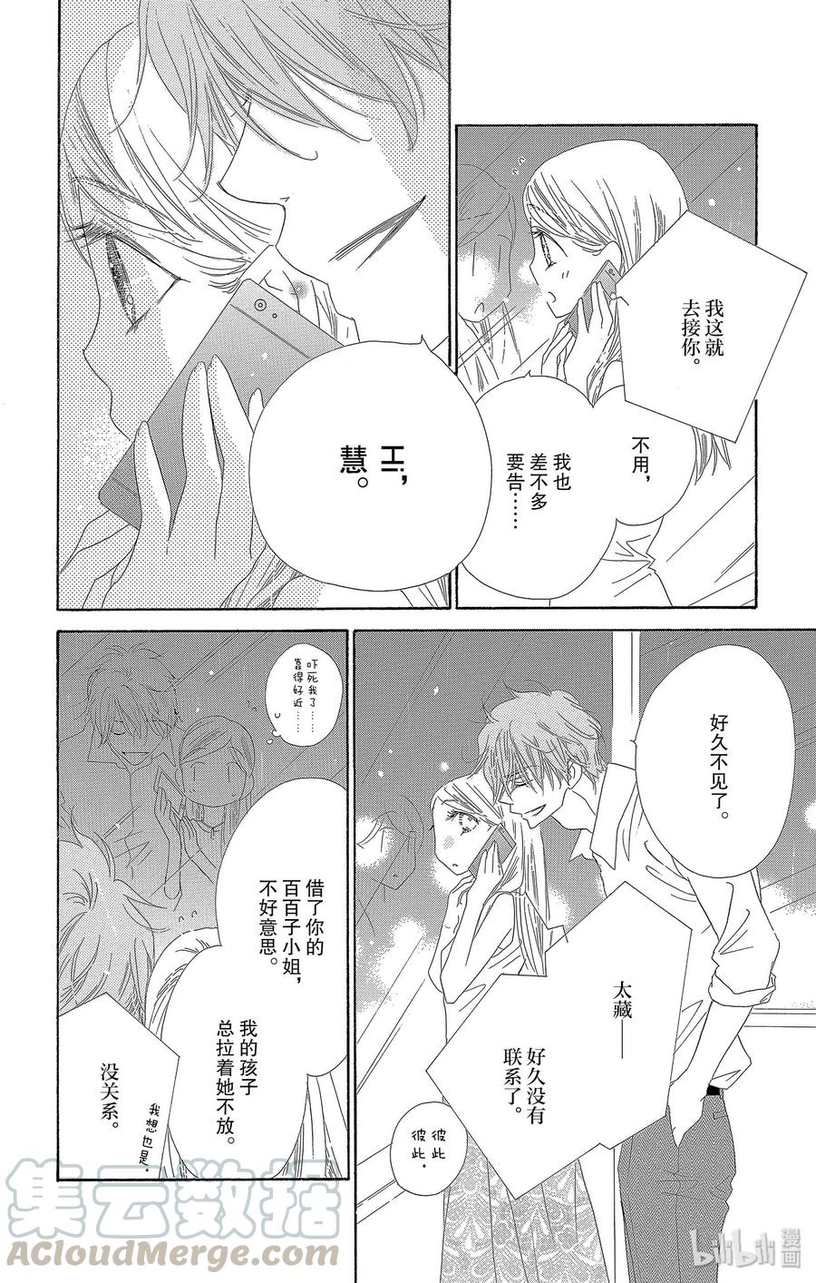28 宣战30