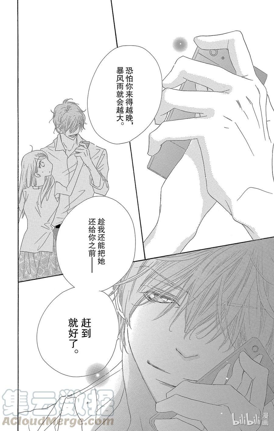 28 宣战32