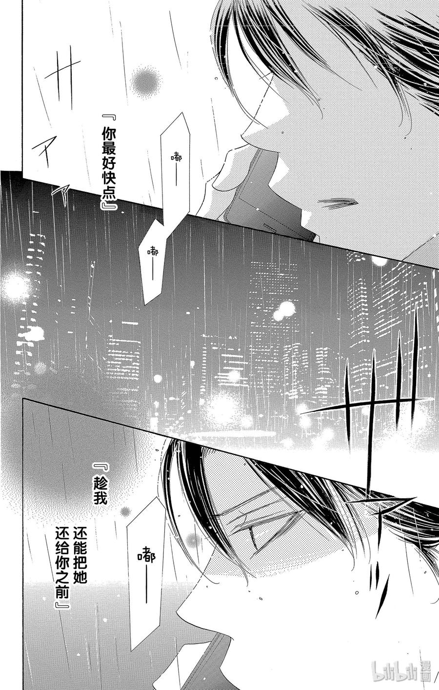 29 告白1