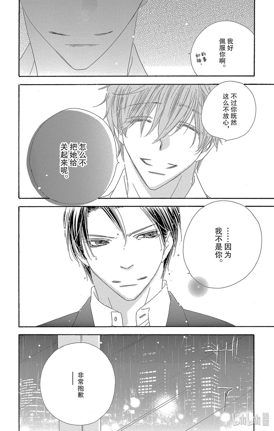 29 告白13