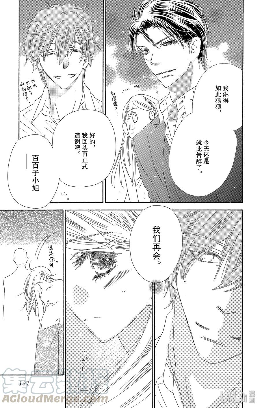 29 告白14