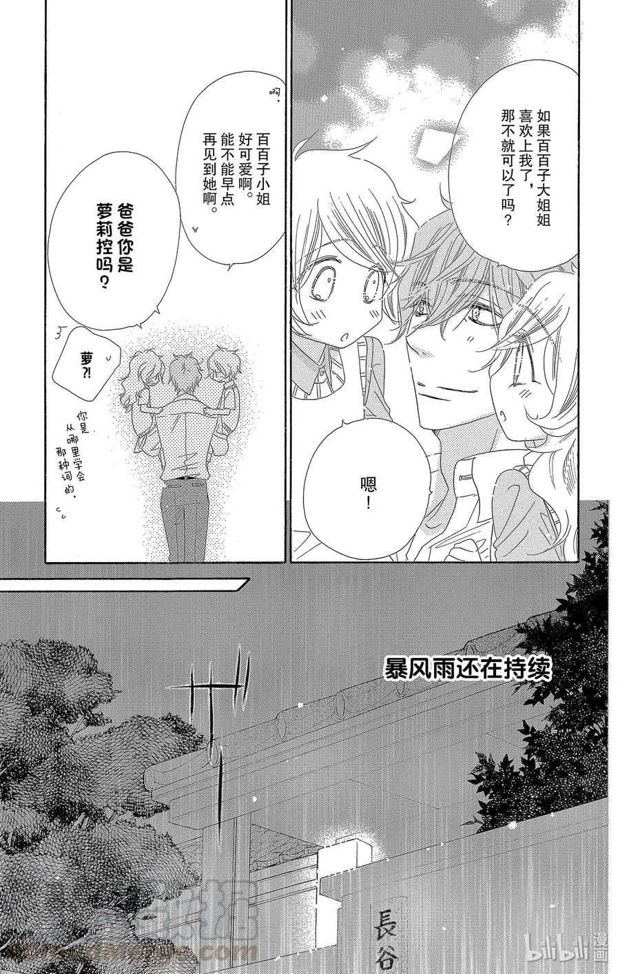 29 告白16