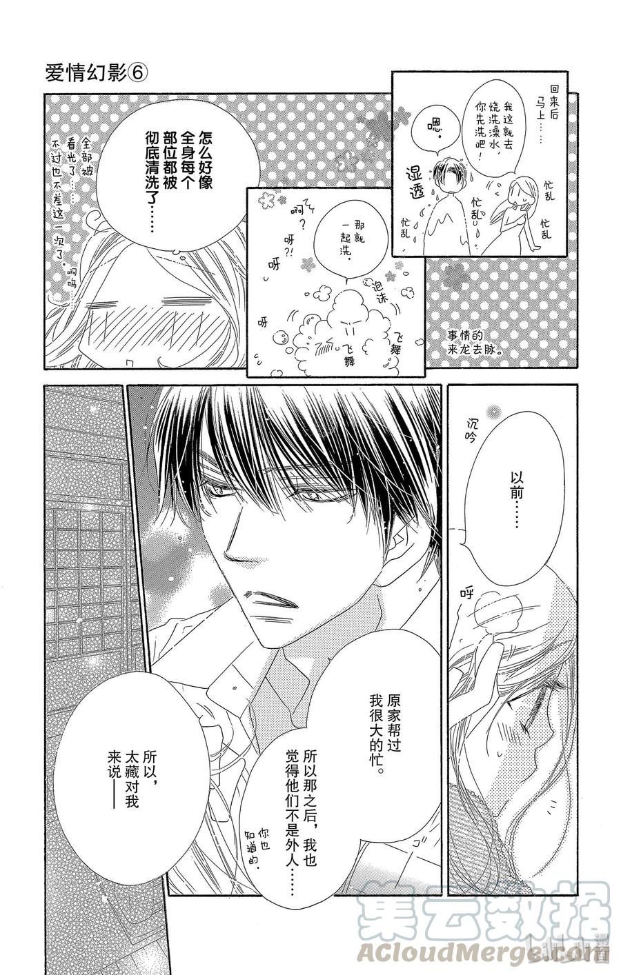 29 告白18